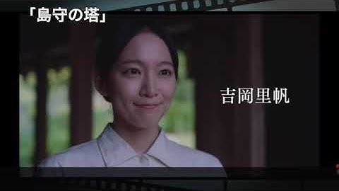 MATERIALタニマチ上映予告「かば」「傘の下」「酔いどれ東京ダンスミュージック」「pinto」「yes,yes,yes」「賑やか」「空蝉の森」「島守の塔」酒井法子・柄本明・萩原聖人・吉岡里帆