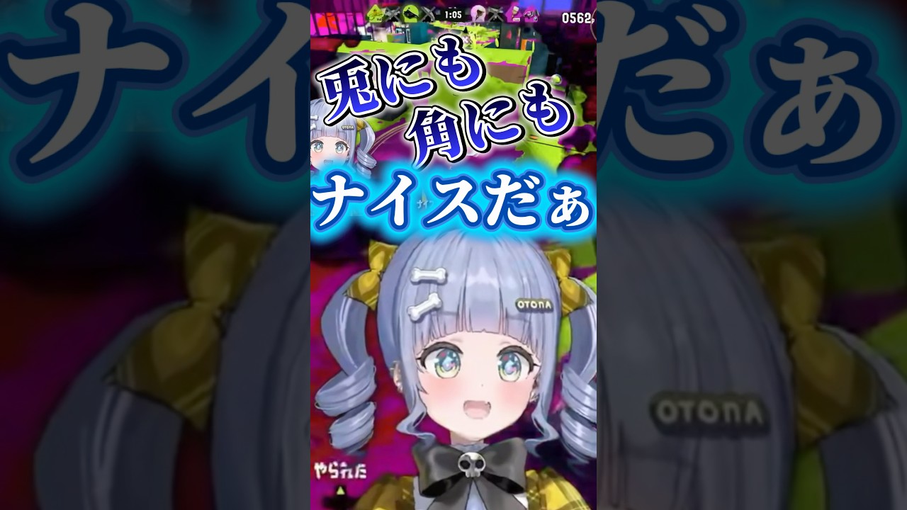 味方のナイス依頼に全力ナイスで応えるうみんぐのスプラトゥーン【#ぶいすぽっ 】【#夜乃くろむ 】