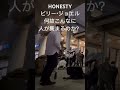 【路上ライブ】HONESTY ビリー・ジョエルをストリートサックスが演奏すると、集まる人、人、人！