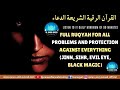 FULL RUQYAH FOR ALL PROBLEMS AND PROTECTION AGAINST EVERYTHING (JINN, SIHR, EVIL EYE, BLACK MAGIC).