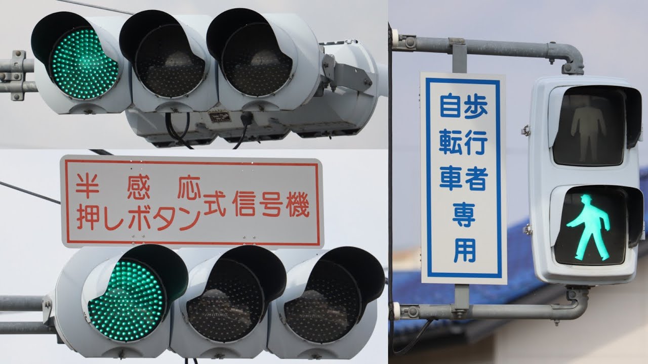 日本信号ED1122AとED1320Aが設置されている交差点 - YouTube