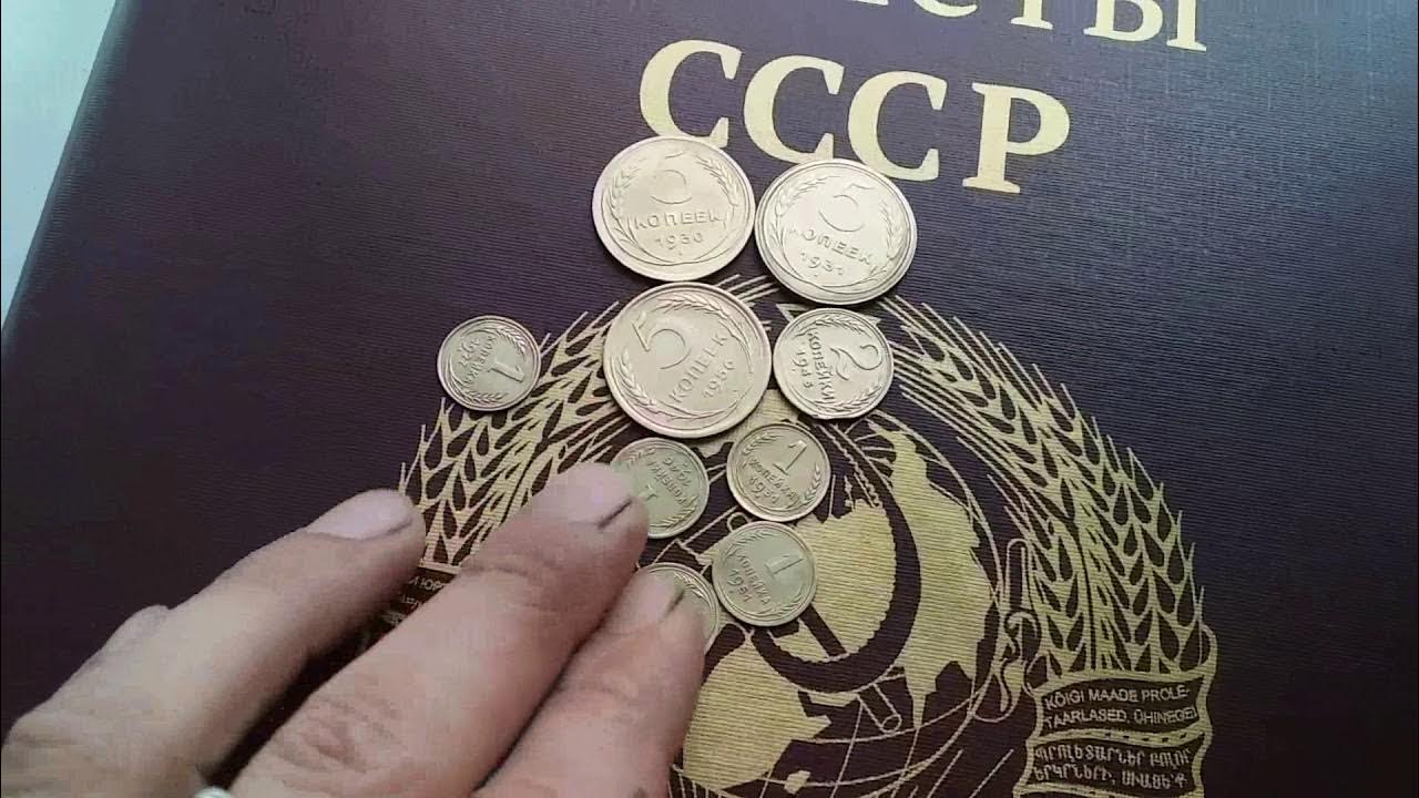 8 монет в операции