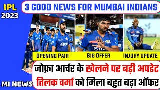 IPL 2023 News :- 3 Good News For Mumbai Indians | Jofra Archer injury Update | 3 Big Updates For MI