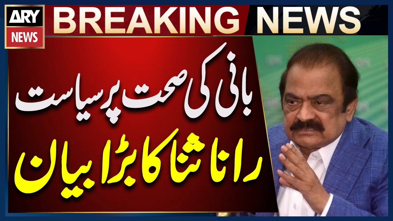 Rana Sana’s Major Statement on PTI Founder’s Health