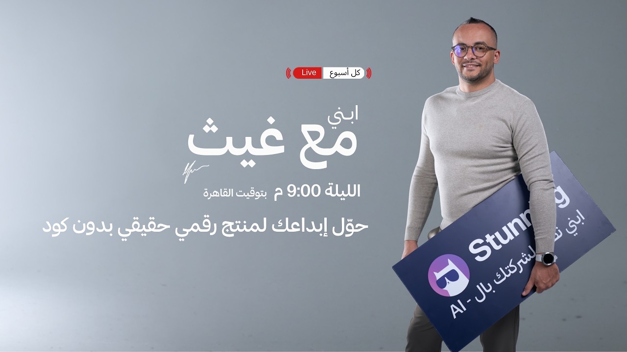 حوّل إبداعك لمنتج رقمي حقيقي بدون كود
