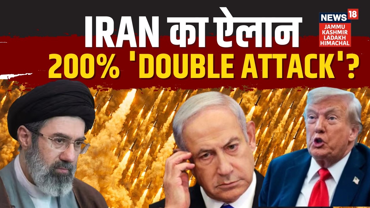 Iran US War: ईरान का ऐलान 200% 'Double Attack'? | Israel Under Threat | Netanyahu | Khamenei | N18G