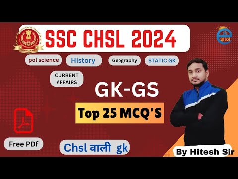 SSC CHSL 2024 | SSC CHSL GK /GS Top 25 Question by Hitesh Sir - YouTube