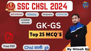 SSC CHSL 2024 | SSC CHSL GK /GS Top 25 Question by Hitesh Sir