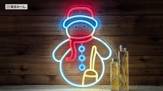 DENKO HOME（電光ホーム） LED ネオンサイン スノーマン USB電源 室内