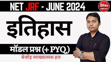 HISTORY NET/JRF JUNE-2024 || UGC NET PYQ || NET साल्व पेपर || BY- KUMAR KAUSHAL SIR  #PGT #NET #JRF