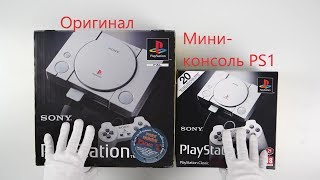 PlayStation Classic (мини консоль PS1)   РАСПАКОВКА И ОБЗОР