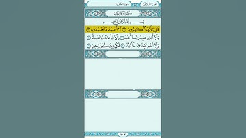 محمد ايوب سورة الكافرون