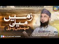 Zameen Maili Nahi Hoti Muhammad Nasir Siddiqui New Naat 2024 Al Fajar Naat Academy Zameen Maili Nahi Hoti Muhammad Nasir Siddiqui New Naat 2024 Al Fajar Naat Academy