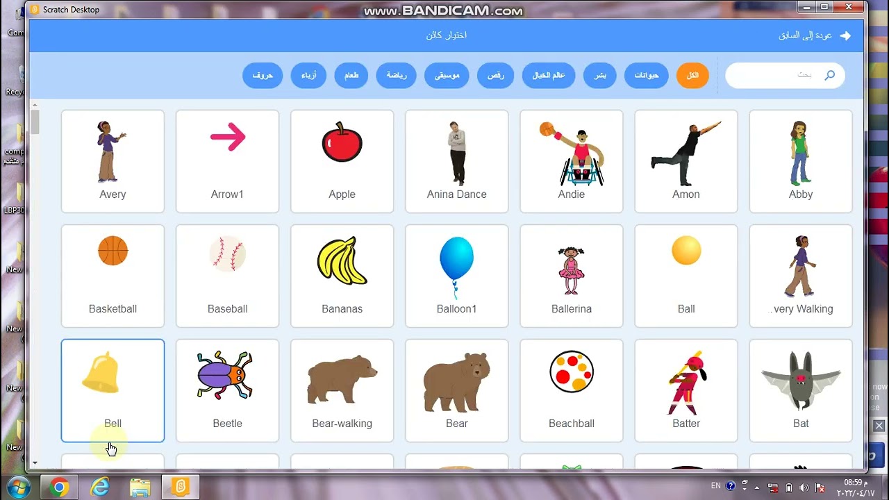 سكراتش الاول متوسط عملي1