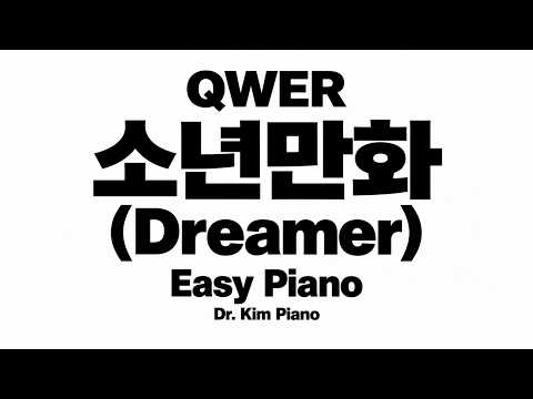 Dreamer (Easy Piano) - QWER