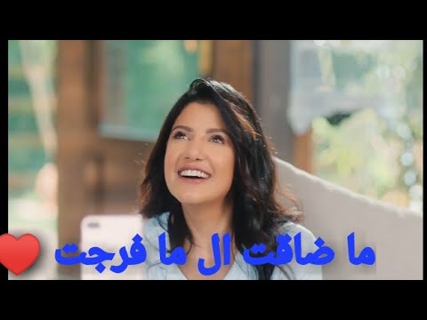 ياسمين علي الله على جمال الاغنيه ماضاقت ال ما فرجت