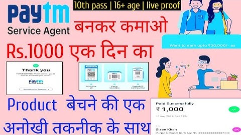 Paytm service agent kaise bane | Paytm service agent ke liye apply kaise kare |
