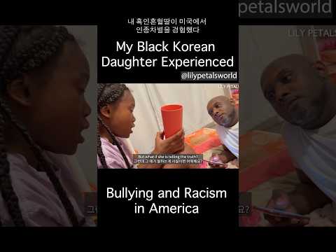 My Black Korean Daughter Experienced Bullying &amp;amp; Racism in America 흑인혼혈딸이 미국에서 인종차별을 경험했다