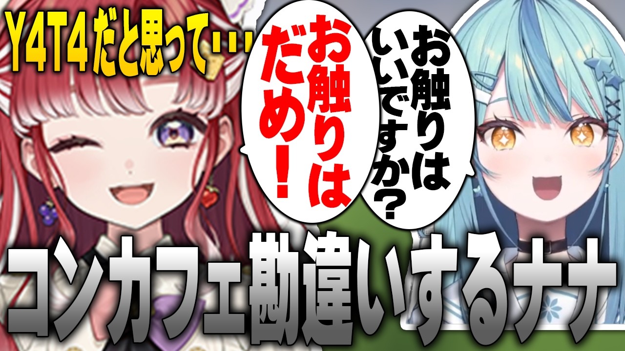 YouTube投稿「【あらなみマイクラ】ベリーが建築中のコンカフェを勘違いして、働きそうな後輩をお触りしに行こうとする珠乃井ナナ【にじさんじ/珠乃井ナナ/切り抜き】」のサムネイル