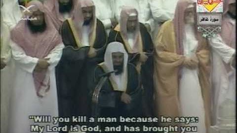 تلاوات الشيخ السديس سورة غافر الجزء 2/1