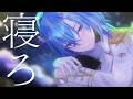 【#雑談 】病み上がりのリハビリをする短い雑談【#春雨麗女 #あおぎり高校】