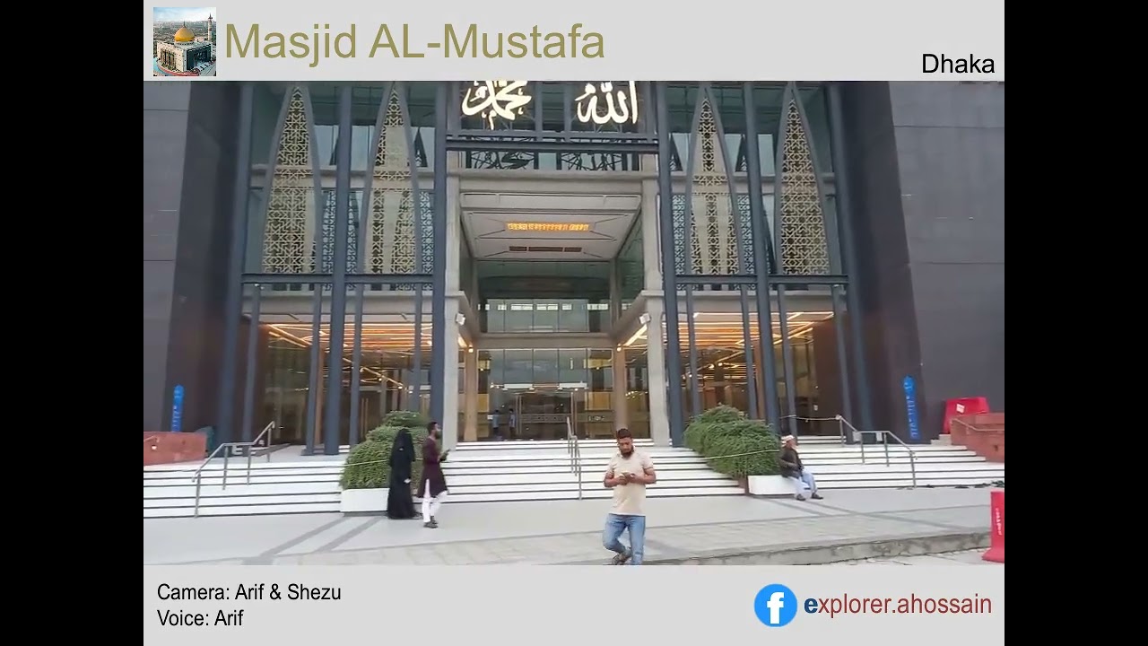 Masjid AL Mustafa. মাদানি এভিনিউ, ঢাকা।