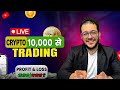 Crypto Live Trading with very low capital | 22 September | Trading School Official | #crypto