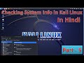 Checking System Information in Kali Linux Part -5 | In Hindi |