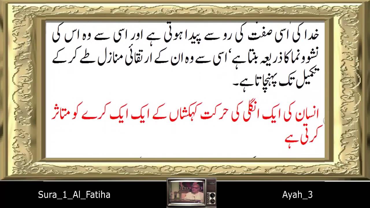 сура аль фатиха на арабском. Surah al fatihah. коран сура аль фатиха. фатиха каллиграфия. фатиха сура текст.