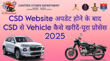 CSD Vehicle Purchase ।। Csd Vehicle Kese Kharide