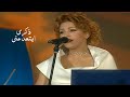 ذكرى محمد ابتعد عني ليالي دبي 2000 Yehia Gan ذكرى محمد ابتعد عني ليالي دبي 2000 Yehia Gan