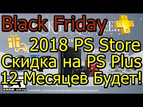 Video: Black Friday 2017: PlayStation Plus 12-månadersmedlemskap Rabatterat Idag