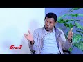 “ካ ማቴ፤ ካ ኦራ” || ልደቱ አያሌው ስንብት ወይስ ኑዛዜ? @ethiopian_reporter