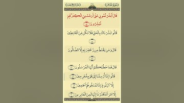 15 Al-Hijr    سوره حجر