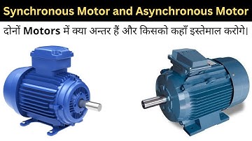 Difference Between Synchronous Motor and Asynchronous Motor | Detailed Comparison | Learn EEE