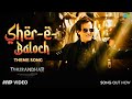 Dhurandhar Arabic Song Akshay Khanna Dhurandhar New Song Rehman Dakait Sher E Baloch Song 