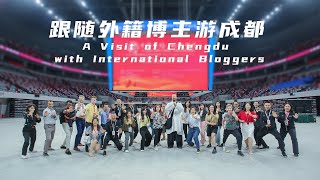 A Visit of Chengdu with International Bloggers