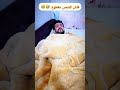 صحاب بلية فش كينعس مقطوع مع جوج ديل ليل