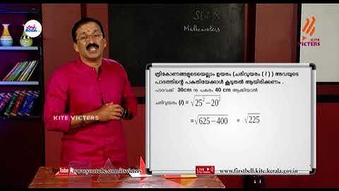 First Bell 2.0 STD 10 Mathematics Class 74