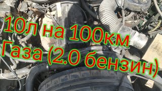 Настройка ГБО 2 поколения (точное количество оборотов вентилей) 10л на 100км