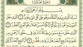 Shaikh Ibrahim Siraj _ Quran Tafsir _ Sura Al Mulk - Aya 3-11_ (አማርኛ)
