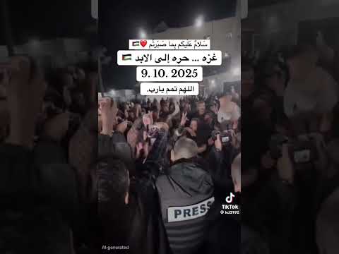 سلام عليكم بما صبرتم يااهل غزة