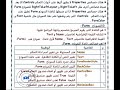 مراجعه ليله الامتحان للصف الثالث الاعدادي الترم الاول 