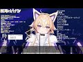 【間取かける】魂のルフラン(高橋洋子)/ 魂的輪迴【Vtuber中日對照】