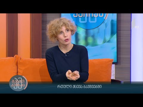 რთული ქცევა ბავშვებში