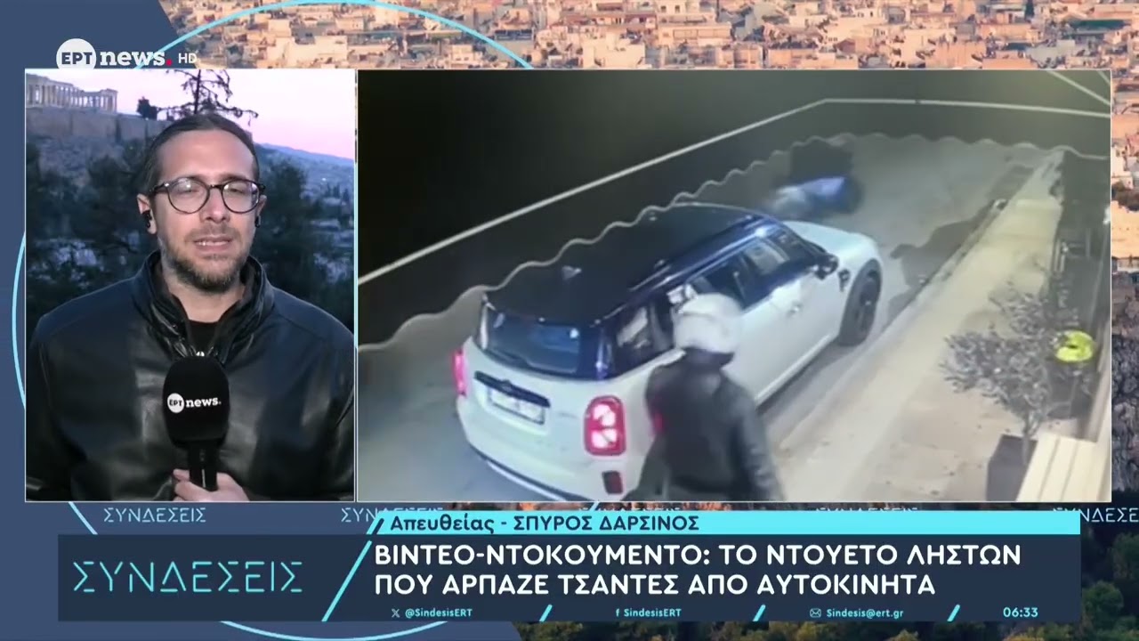 Βίντεο ντοκουμέντο από τη δράση δύο ληστών