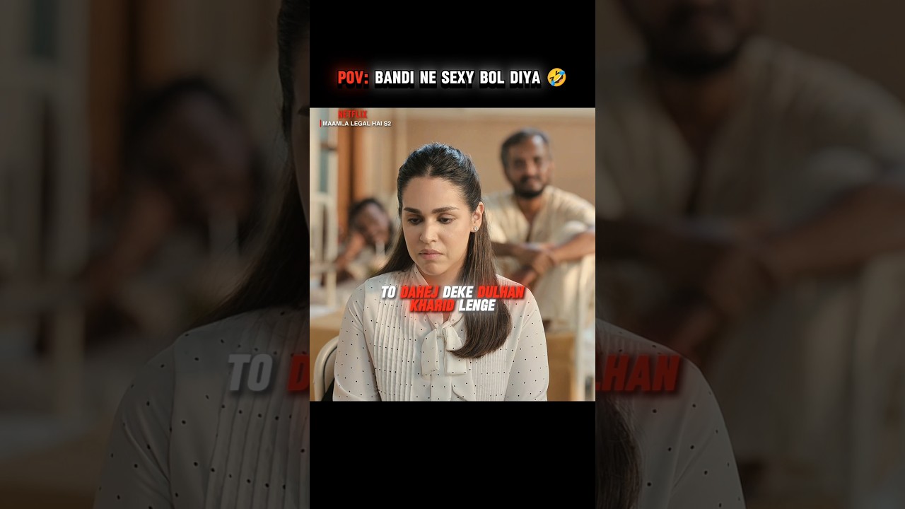 ⁣BANDI NE SEXY BOL DIYA 🤣 #netflix #maamlalegalhai2 #funnyvideo #shortvideo #viral #trending