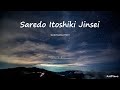 されど愛しき人生(Saredo Itoshiki Jinsei) / スキマスイッチ(SUKIMASWITCH) / Piano Cover