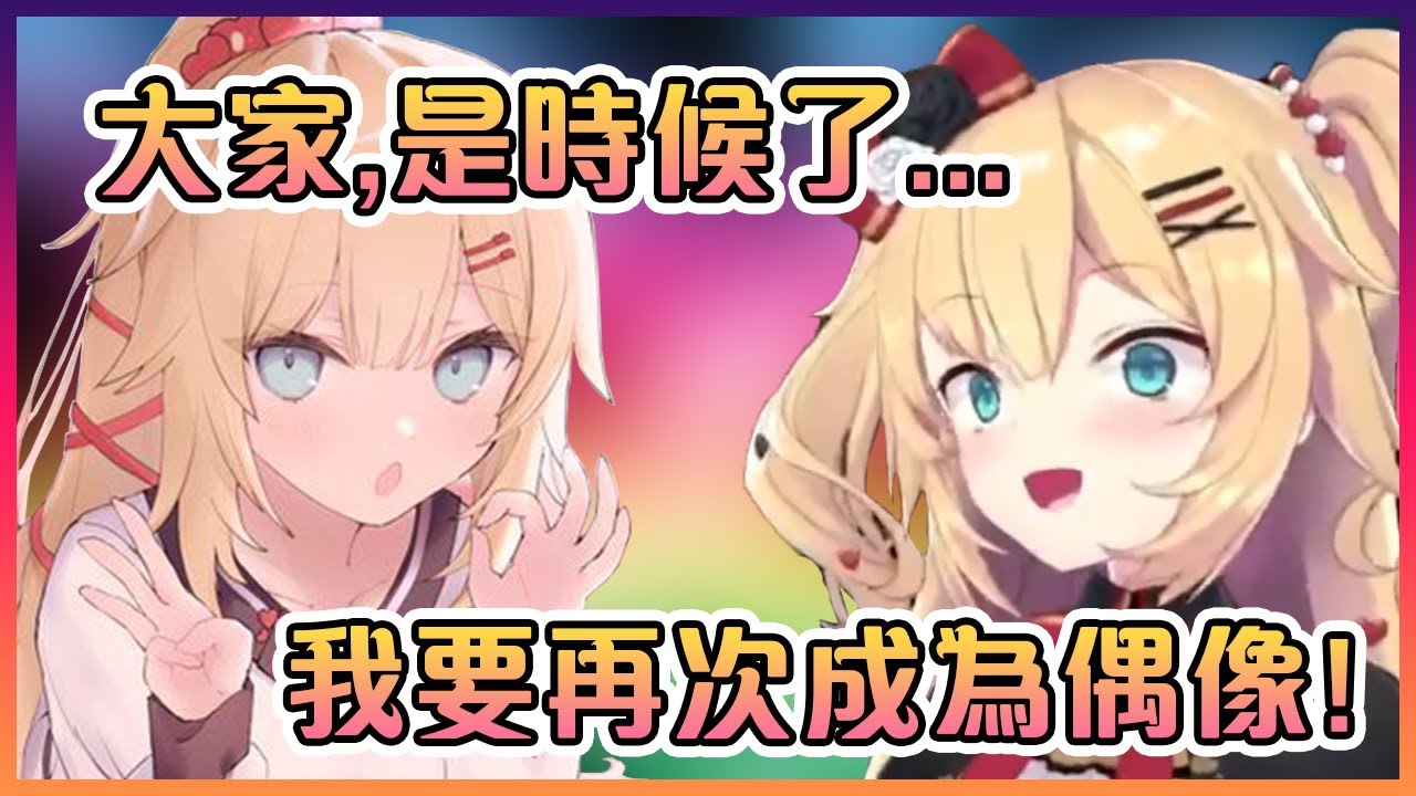 Haachama表示今後將會封印吃蟲和色色並走回