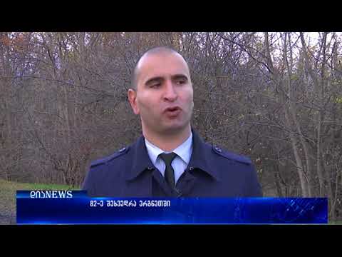 ერგნეთში ინციდენტების პრევენციისა და მათზე რეაგირების მექანიზმის შეხვედრა გაიმართა 17.11.2017